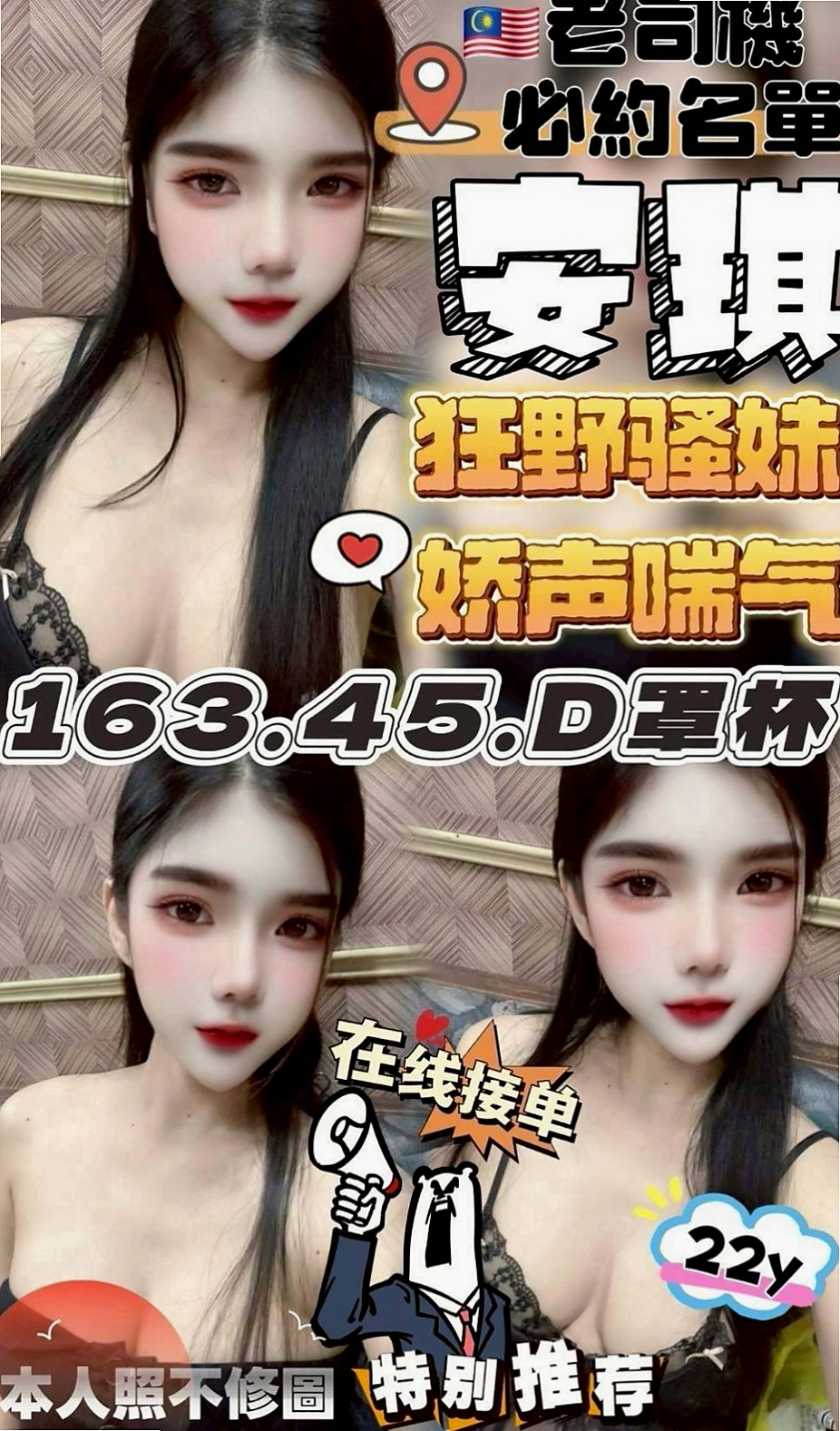 年齡22歲的莎莎│新化品茶│淫賤女秘書│身高167cm│體重49kg│胸圍E罩杯│右(淫蕩列) 優質正妹 強勢回歸 甜美性感誘惑 無刺青 白 身材好